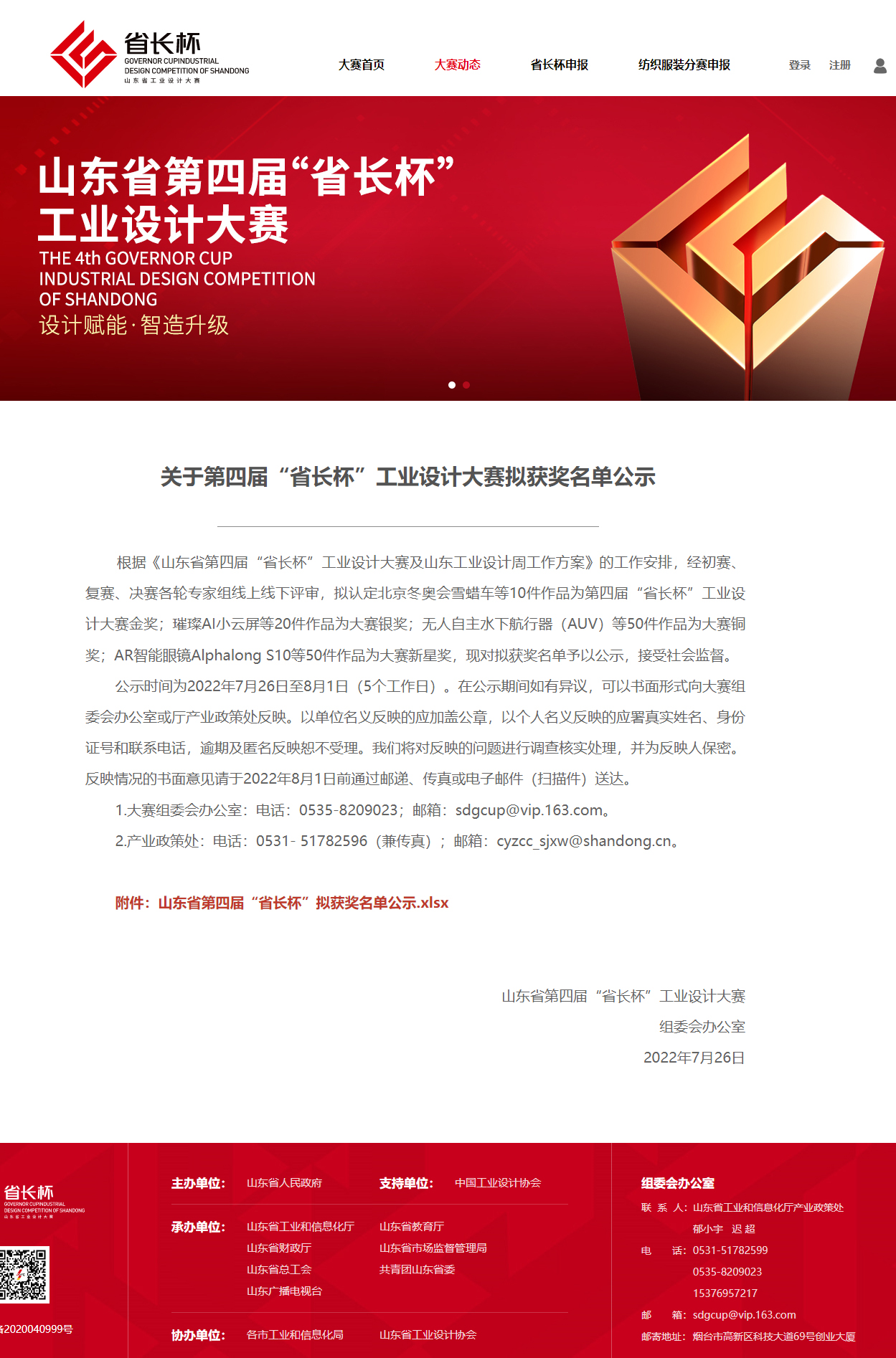 樱花私人影视剧免费